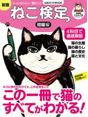 猫ランキング Honto