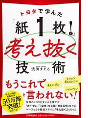 イチからつくるサステナビリティ部門 元システムエンジニアの挑戦の