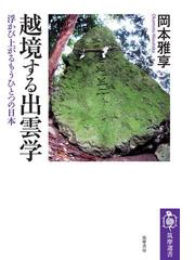 日本の古代遺跡 日本全国の遺跡シリーズ 40冊セット tivicr.com