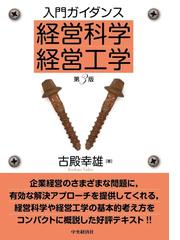 ケースで学ぶ国際企業法務のエッセンスの通販/森下 哲朗/平野 温郎