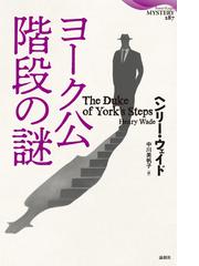 わが町の通販/ソーントン・ワイルダー/額田 やえ子 - 小説：honto本の