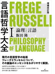 新言語学辞典の通販/安井 稔 - 紙の本：honto本の通販ストア