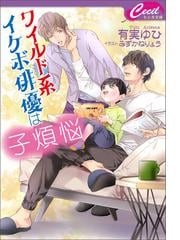 みずかねりょうの電子書籍一覧 Honto