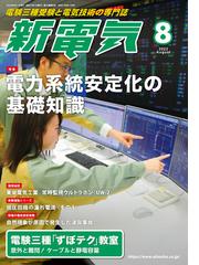 オーム社の電子書籍一覧 Honto
