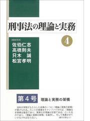 高橋 則夫の書籍一覧 - honto