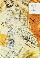 初回特典付 【限定 アントナン・アルトー著作集+研究セット 計18冊