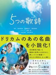 岡田 恵和の書籍一覧 - honto