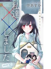 ばいばいリバティー 2 漫画 の電子書籍 無料 試し読みも Honto電子書籍ストア