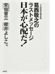 元 内閣総理大臣 安倍晋三 書(不動心)(初春〜)(玉誠) オンラインストア