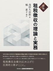 知的財産権訴訟要論 第７版 意匠編の通販/竹田 稔/川田 篤 - 紙の本