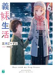 巻き込まれ異世界召喚記 2の電子書籍 Honto電子書籍ストア