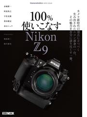 ペンタックスのすべて ベストセラー機ＳＰ・ロングセラー機ＬＸ・６×７