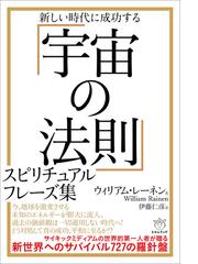 ウィリアム レーネンの電子書籍一覧 Honto