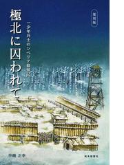 淡々黙々 の通販 内田 篤人 三村 祐輔 紙の本 Honto本の通販ストア