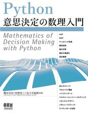 オーム社の電子書籍一覧 Honto