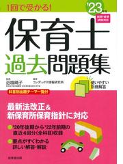 近喰 晴子の書籍一覧 - honto