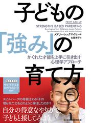 メイザーの学習と行動 日本語版第３版の通販/ジェームズ・Ｅ．メイザー