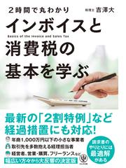 だれにもできるマトリックス会計 経営を変える経理革命の通販/越村 信