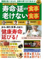 野菜と果物だけで、生活習慣病に勝てる！ 医者が明かす「ジュース