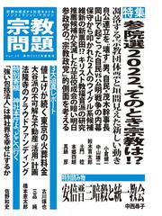 伊藤博文文書 影印 １第４４巻 秘書類纂法令 ８の通販/伊藤博文文書