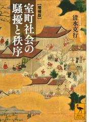 古今和歌集全評釈 下の通販/片桐洋一 講談社学術文庫 - 紙の本：honto