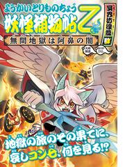 ガリレオの事件簿 ２ 幽体離脱の謎を追えの通販/東野 圭吾/うめ（小沢