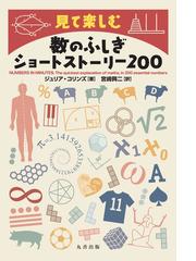 宮崎 興二の書籍一覧 - honto