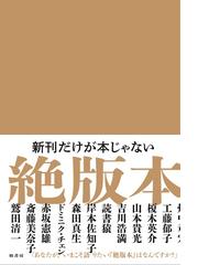 柏書房株式会社の書籍一覧 - honto