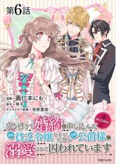 単話版】成り行きで婚約を申し込んだ弱気貧乏令嬢ですが、何故か次期