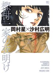 沙村広明の電子書籍一覧 Honto