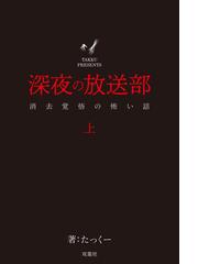 たっくーの電子書籍一覧 - honto