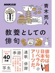 関東俳壇史叢稿 庶民文芸のネットワークの通販/加藤 定彦 - 小説