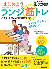 脳波振動 成功としあわせを引き寄せる脳トレの通販/李 承憲/張 殷善