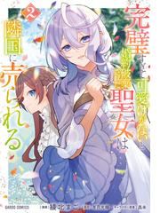 レンアイマンガ 新装版 ｙｕｒｉ ｈｉｍｅ ｃｏｍｉｃｓ の通販 コダマナオコ コミック Honto本の通販ストア