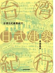 戦国中山国王三銅器研究の通販/佐藤 和夫 - 紙の本：honto本の通販ストア