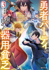 Honto 夏 電書22 講談社book 小説 ライトノベル ビジネス 実用書など 対象商品クーポンで30 Off 電子書籍