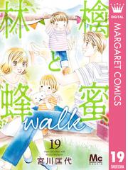 宮川匡代の電子書籍一覧 Honto