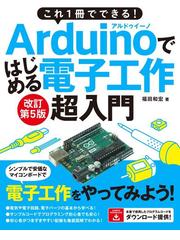 圧縮された産業発展 台湾ノートパソコン企業の成長メカニズムの通販 