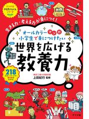 おもしろ日本史まんがパノラマ歴史館 16巻セットの通販 - 紙の本