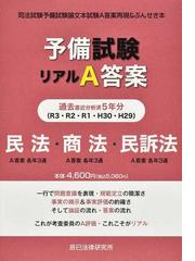 特許訴訟の実務 第２版の通販/高部 眞規子 - 紙の本：honto本の通販ストア