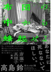 それでも僕の人生は「希望」でいっぱい どんな時でも必ず元気が湧き出