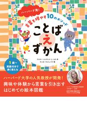ただしくつかおうことばづかい あいさつ お礼 きれいな日本語 ドラえもんのプレ学習シリーズ の通販 藤子 ｆ 不二雄 青山 由紀 紙の本 Honto本の通販ストア