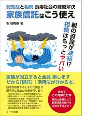 判例をよむ消費者契約法関連訴訟の実務・設例Ｑ＆Ａ 消費者契約法と