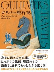 わが町の通販/ソーントン・ワイルダー/額田 やえ子 - 小説：honto本の