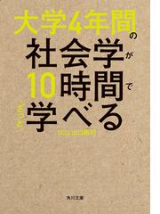 出口 剛司の書籍一覧 - honto