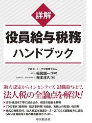 統計手法による分析的監査手続の通販/Ｋｅｎｎｅｔｈ Ｗ