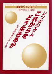 皓星社の書籍一覧 - honto