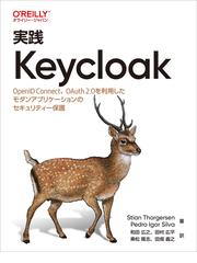 超監視社会 私たちのデータはどこまで見られているのか？の通販