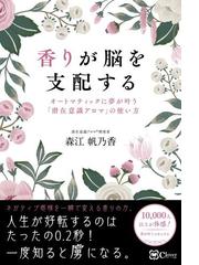 超訳坂本龍馬 世界一幸せに生きる人生の遊び方 どん底から超一流になっ