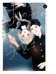 プロチチ ｐｒｏｆｅｓｓｉｏｎａｌ ｆａｔｈｅｒ ４ 漫画 の電子書籍 無料 試し読みも Honto電子書籍ストア